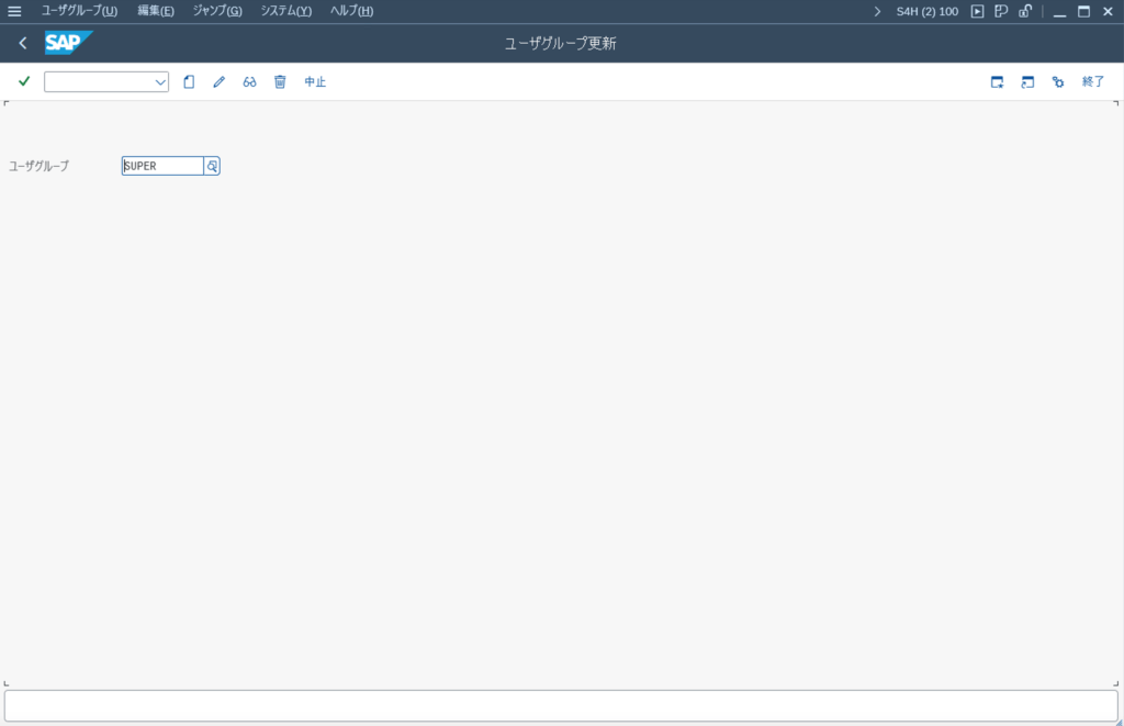 SUGR：ユーザグループ管理 基礎編 | SAP Basis マニア