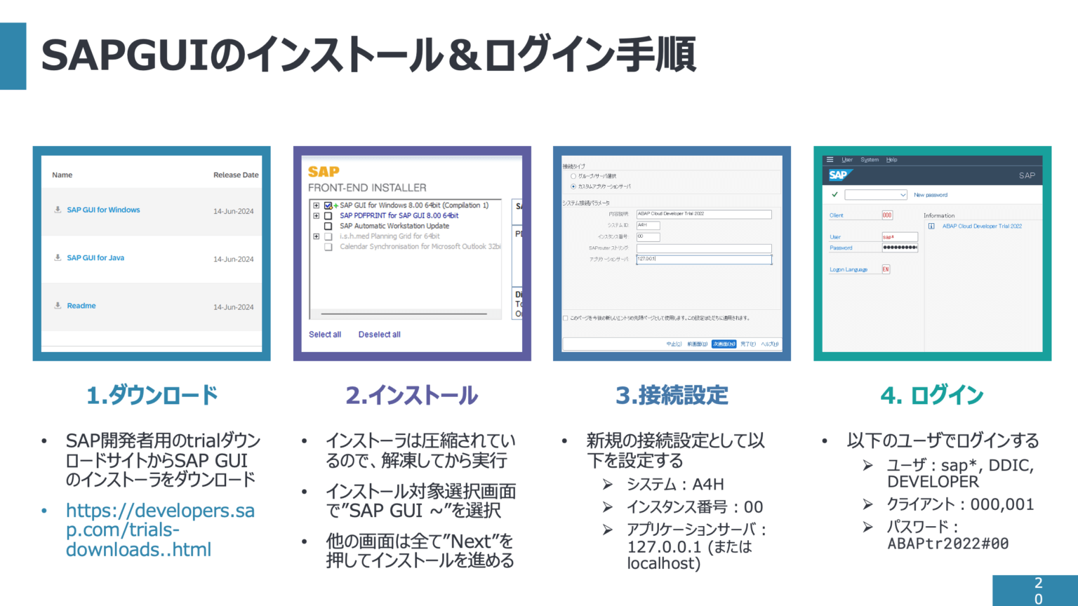  sap sap abap cloud developer trial 2 4 pc 